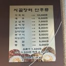만덕 시골장터 고깃집 방문후기