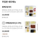 부평구청 신상 닭발 맛집 &#39;윤이불닭발&#39; 방문포장 후기
