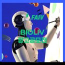 (주)바이오리브 이미지