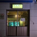[넙딱집] 스타필드 맛집, 삼송 넙딱집 삼겹살 세트메뉴로 즐기자 (ft. 들기름막국수, 우렁된장찌개)