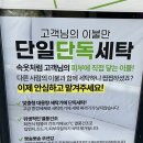 프라임세탁마을 이미지