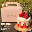 다쿠아랑 | 서산베이커리카페 레클루전, 현지인이 애정하는 빵집