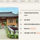 웨딩두잇위드이유스타일웨딩 | 2027 서울시 공공 예식장 계약 후기 (은평역사한옥박물관, 로메릭 계약 O)