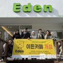이든카페 이미지
