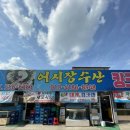 버들로횟집