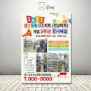 천냥DC마트 이미지