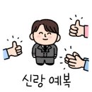 드림예복 이미지