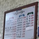 우홍균뼈해장국 | 아산현지인맛집 뼈해장국 뼈전골 맛집 또간집 예정 우홍균뼈해장국