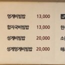 통영밥상 이미지