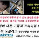 제이에이치가라지
