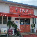 청웅터미널 이미지