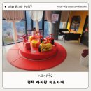평택 아이랑 소사벌키즈카페 키즈다쿵2 방문후기