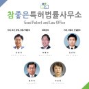 우린특허법률사무소