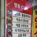 성재소아청소년과의원 이미지