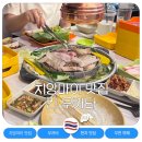 치앙마이 현지인 맛집 샤브샤브 뷔페 킨 무카타 후기