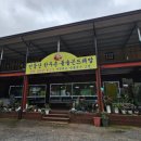 민둥산한우촌 이미지