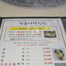 격포채석강횟집