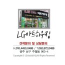 청전아파트 앞 이미지