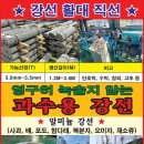 고려강선