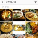누구나돈가스 이미지