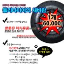 참좋은렉카용품 이미지