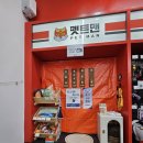 펫트맨