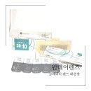 글라스미 렌즈미 포천송우점 | 1-DAY 렌즈 추천 클래리티 원데이렌즈 추천 렌즈미 렌즈 투명렌즈