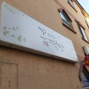 꽃피는 떡방 : 화성 앙금 플라워 케이크