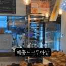 메종드크루아상