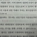 발기인의 보수와 특별이익 구분하는법 이미지