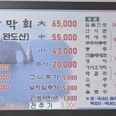 백김치새싹막회 이미지