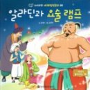 요술램프 이미지