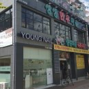 생생마을식육식당본점 이미지