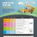 주니어랩스콜송촌1교실영어교습소 | 송촌동 영어학원[NE능률 주니어랩]송촌동학원 송촌동어학원 송촌초등학교앞영어학원 송촌중학교앞영어학원