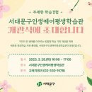 평생학습관 1강의실 이미지