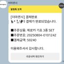 제로카 | 아옳이 더마젼시 제로카 기초세트 트러블피부 내돈내산 솔직후기