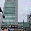 동신병원-신관 | 건강IN 검진기관/병원 찾기/금식8시간/물가능/귀걸이피어싱상관없음/서대문구동신병원 건강검진센터/후기