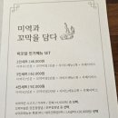 미꼬담 부천까치울점 이미지