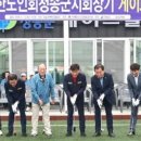 [경북도민방송] 청송군,‘제18회 대한노인회청송군지회장기 게이트볼대회’개최