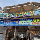 안면도수산시장 네이버블로그