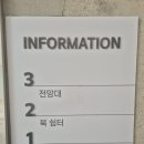인제관광정보센터 | 고성에서 서울 가기 / 인제스마트복합쉼터 / 뷰맛집 / 북카페