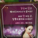 샬롱드뷰티