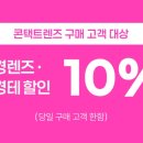 스위스안경.콘택트 네이버블로그