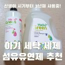하나그린세탁 이미지