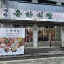 은하부분정비 이미지