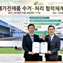 (주)수거인 이미지