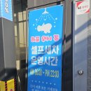 히포워시존 네이버블로그