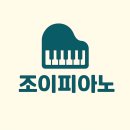 조이피아노 네이버블로그