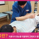 최재호마취통증의학과의원 이미지