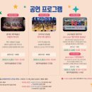 오퍼커션 앙상블 <타악기와 썸타다> 이미지